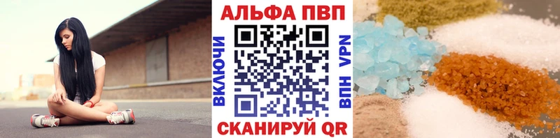 Альфа ПВП Соль  Купить  Сосенский 