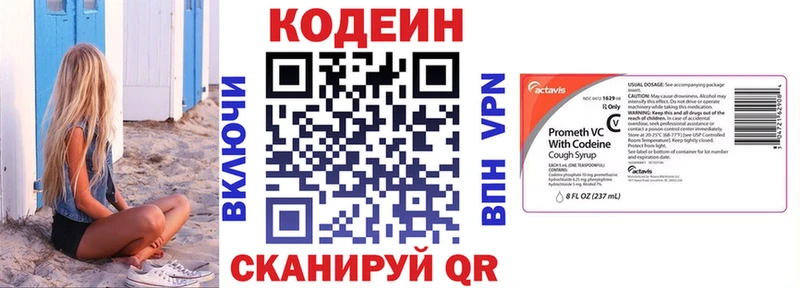 Кодеиновый сироп Lean напиток Lean (лин)  Купить  Сосенский 